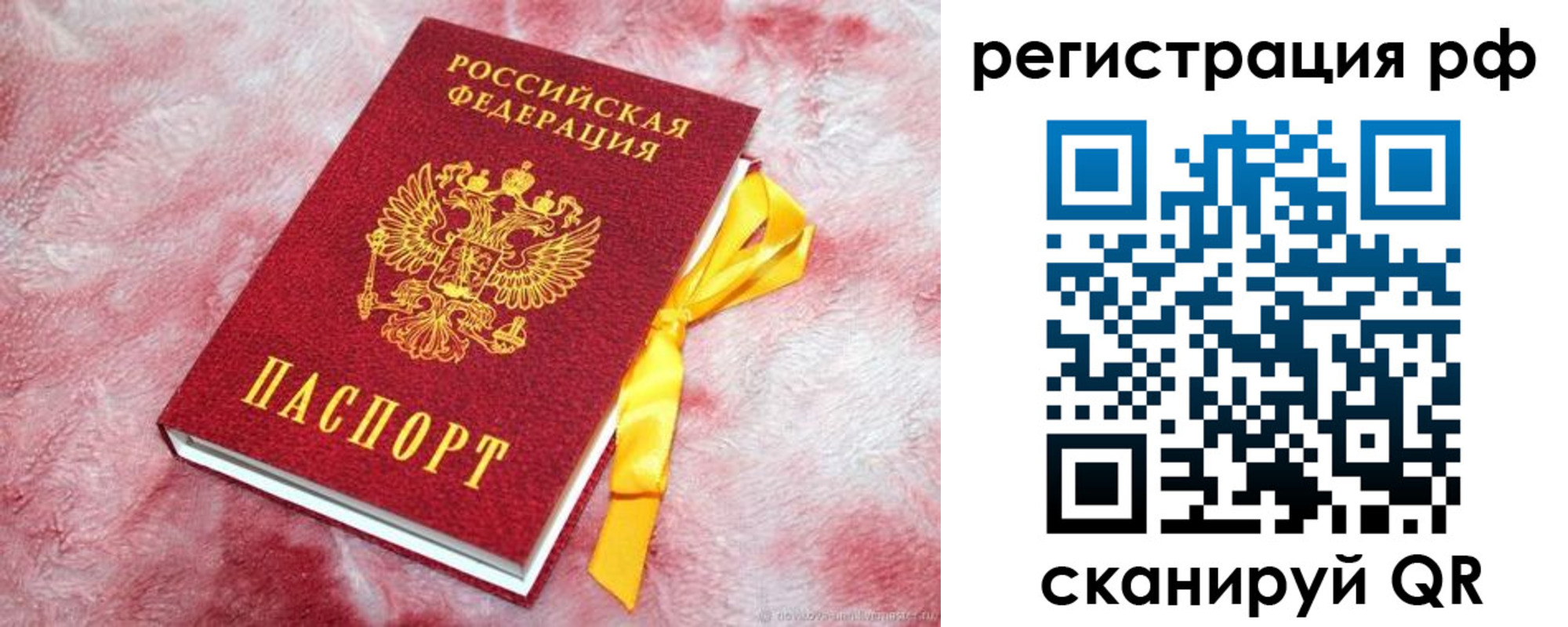 прописка в Балахне