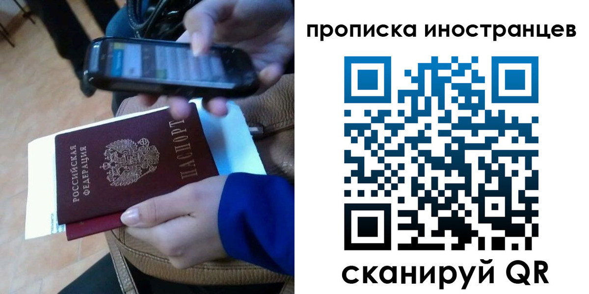 временная регистрация поиск в Балахне
